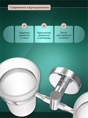 Стакан для зубной щетки и пасты FORA Long L039