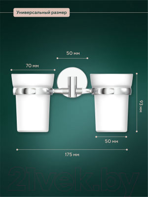 Стакан для зубной щетки и пасты FORA Long L039
