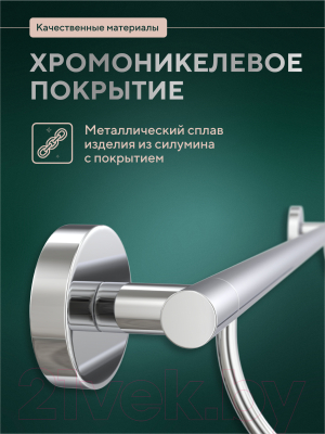 Держатель для полотенца FORA Long L013