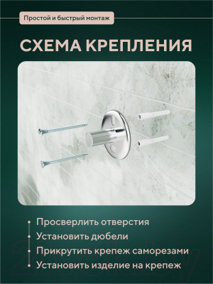 Поручень FORA Long L012