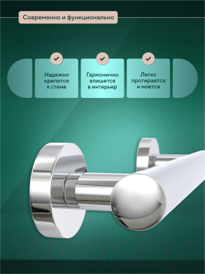 Поручень FORA Long L012