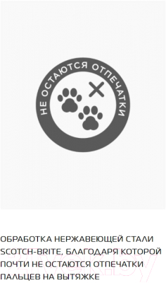 Вытяжка скрытая Elikor Casper 52Н-450-П3Д (нержавеющая сталь)