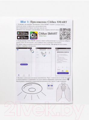 Потолочный светильник Citilux Сезар CL233A250E