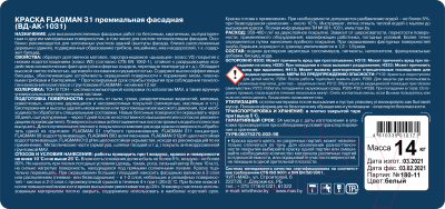 Краска MAV Flagman ВД-АК-1031 фасадная
