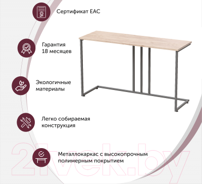 Консольный столик Millwood Лиссабон 1 Лофт Л 120x40x70.2 (дуб золотой Craft/металл черный)