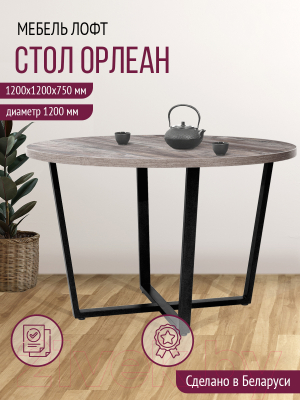 Обеденный стол Millwood Лофт Орлеан Л D120x75