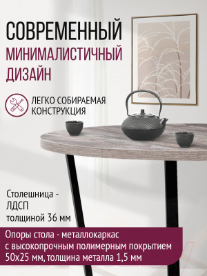 Обеденный стол Millwood Лофт Орлеан Л D120x75