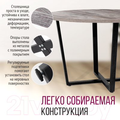 Обеденный стол Millwood Лофт Орлеан Л D120x75