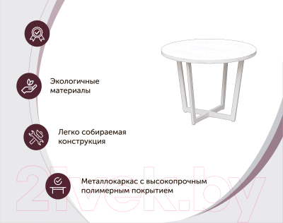 Обеденный стол Millwood Лофт Орлеан Л D110x75 (дуб белый Craft/металл белый)