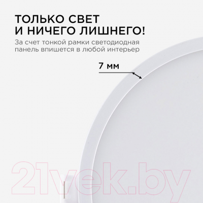 Точечный светильник Apeyron Electrics 06-21