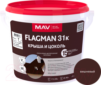Краска MAV Flagman ВД-АК-1031К