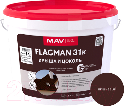 Краска MAV Flagman ВД-АК-1031К