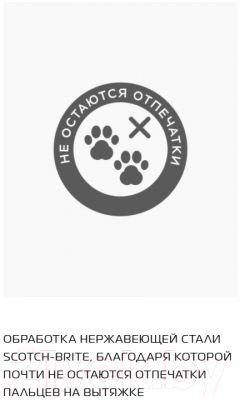 Вытяжка телескопическая Elikor Интегра Glass 60П-400-В2Л