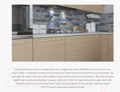 Вытяжка телескопическая Elikor Интегра Glass 60П-400-В2Л