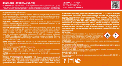 Эмаль MAV Ecol ПФ-266