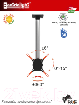 Кронштейн для телевизора Electric Light КБ-01-76