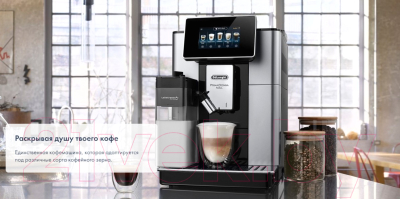 Кофемашина DeLonghi ECAM610.75.MB