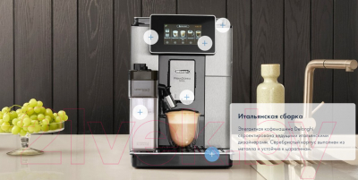 Кофемашина DeLonghi ECAM610.75.MB