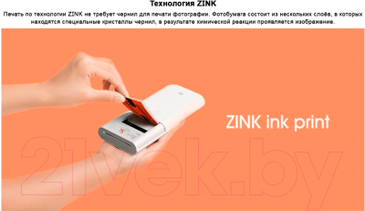 Принтер Xiaomi Mi Portable Photo Printer