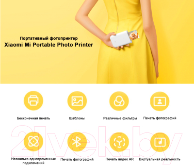 Принтер Xiaomi Mi Portable Photo Printer