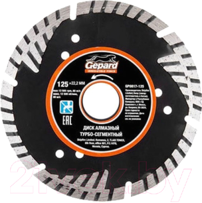 Отрезной диск алмазный Gepard GP0817-125 - фото