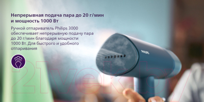 Отпариватель Philips STH3000/20
