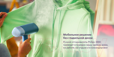 Отпариватель Philips STH3000/20