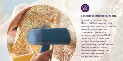 Отпариватель Philips STH3000/20