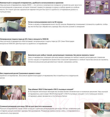 Отпариватель Philips STH3010/70