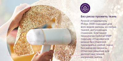 Отпариватель Philips STH3020/10