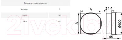 Соединитель воздуховода ERA 10КВ