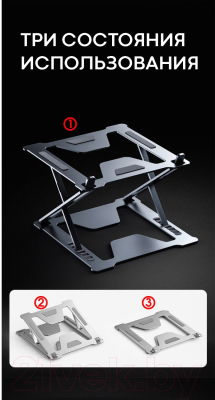 Подставка для ноутбука Evolution LS118