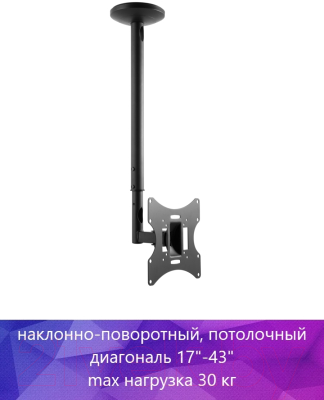 Кронштейн для телевизора Ultramounts UM 890