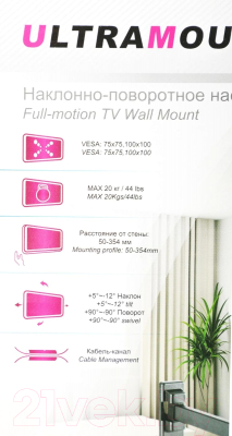 Кронштейн для телевизора Ultramounts UM 894