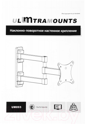 Кронштейн для телевизора Ultramounts UM 893