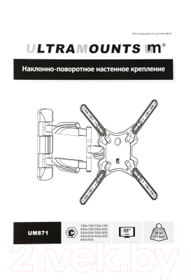 Кронштейн для телевизора Ultramounts UM 871