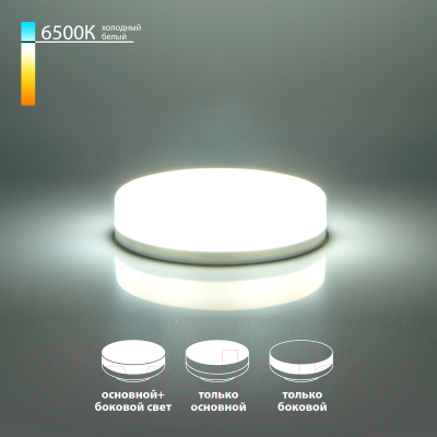 Лампа Elektrostandard GX53 LED PC 6W 6500К BLGX5308