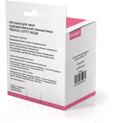 Катушка для гимнастической ленты Indigo Lotty / IN226