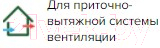 Решетка вентиляционная ERA 12РК с фланцем