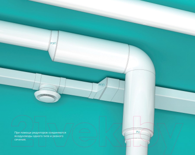 Переходник воздуховода ERA 612РП20П