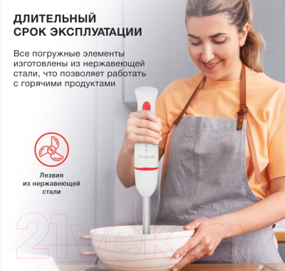 Блендер погружной StarWind SBP2242 (белый/оранжевый)