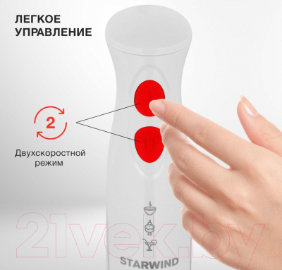 Блендер погружной StarWind SBP2242 (белый/оранжевый)