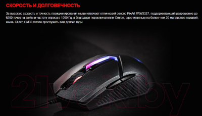 Мышь MSI Clutch GM30 Black