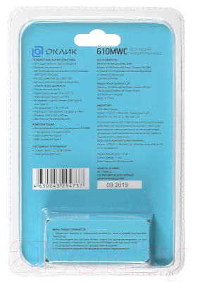 Мышь Оклик 610MWC