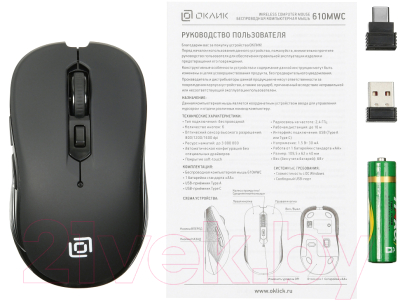 Мышь Оклик 610MWC