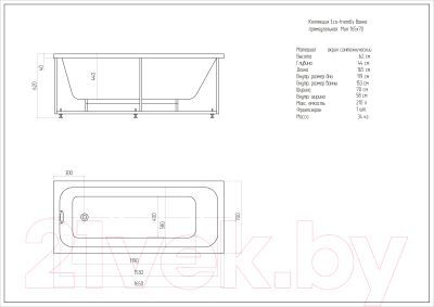Ванна акриловая Aquatek Мия 165x70
