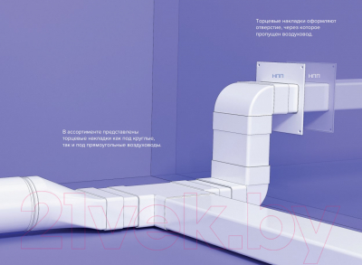 Накладка воздуховода ERA 612НПП