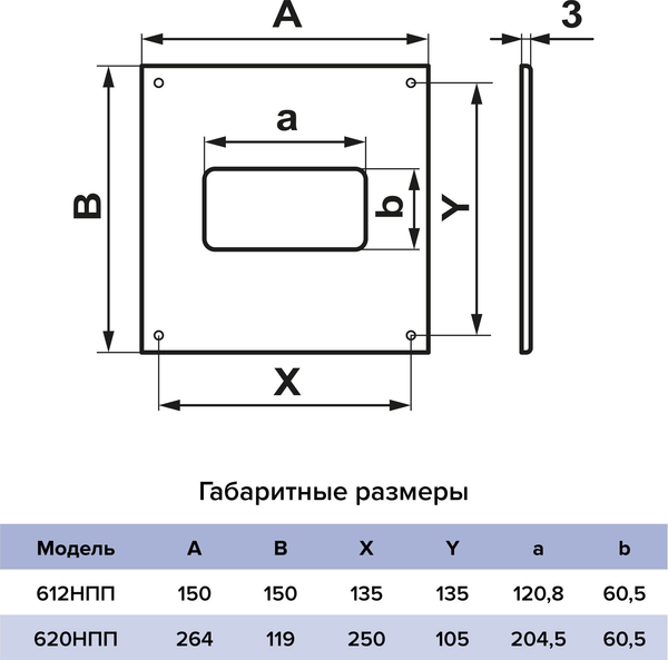 Накладка воздуховода ERA 620НПП