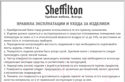 Вешалка для одежды Sheffilton SHT-CR15