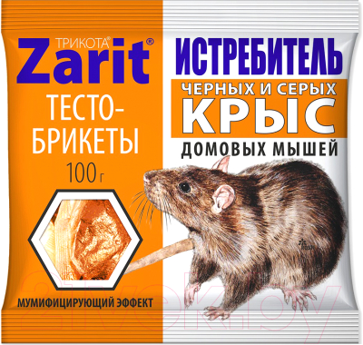 Средство для борьбы с вредителями Zarit Брикеты. Три Кота от грызунов - фото